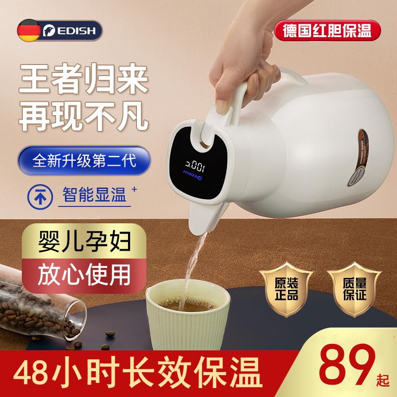 EDISH玻璃内胆保温水壶客厅欧式开水热水壶家用大容量暖壶保温瓶