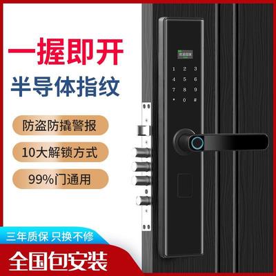 指纹锁家用防盗门智能锁密码锁全自动电子锁远程开锁入户门感应锁