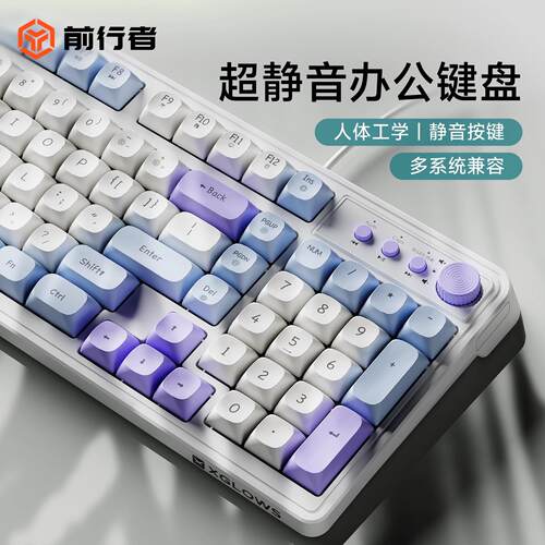 前行者有线静音键盘鼠标套装机械手感女生办公专用高颜值可爱圆键