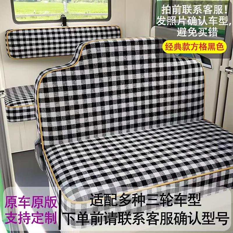 金彭海宝盛昊电动三轮车座套通用全包围牛电福盛隆电动四轮车坐套