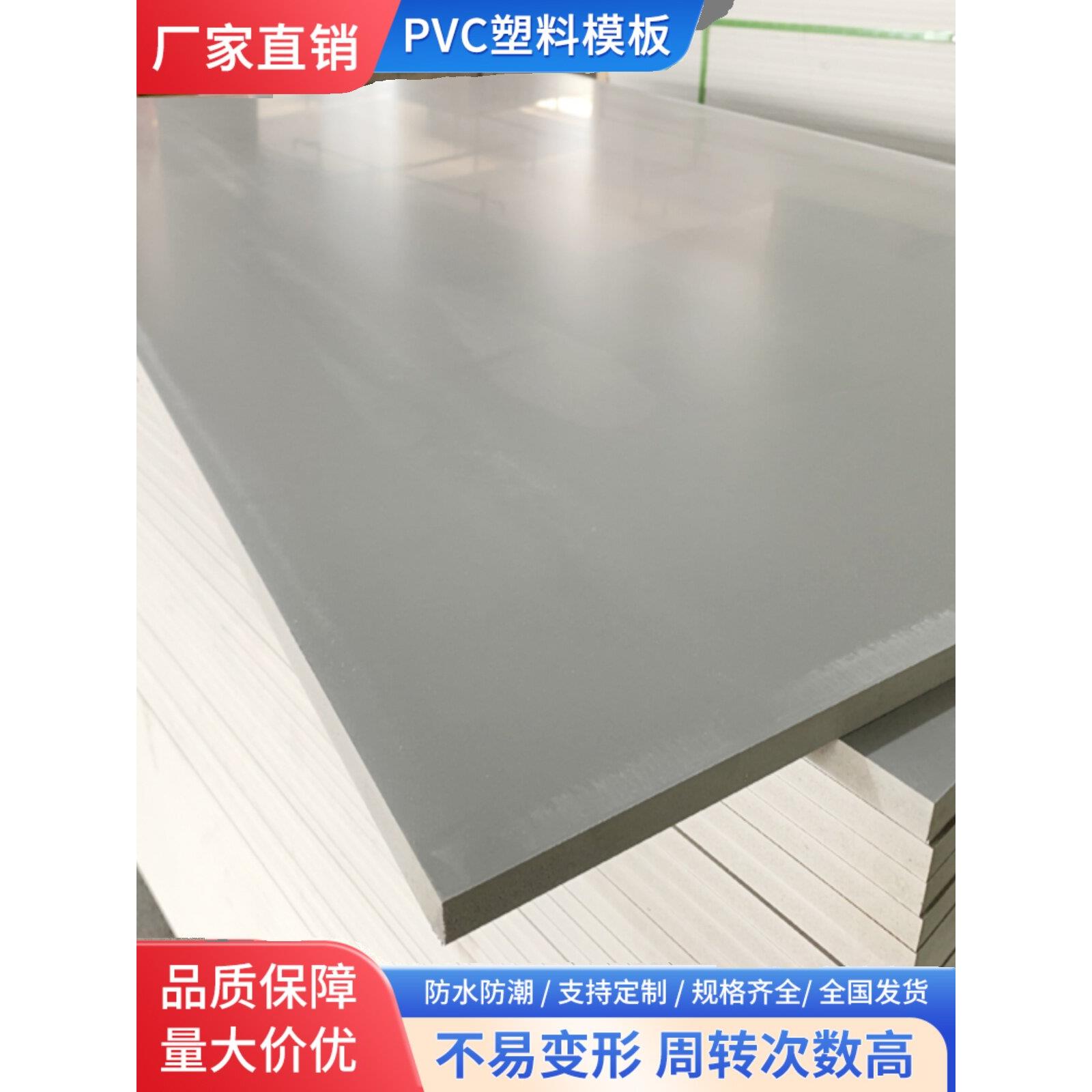 新型pvc塑料建筑模板防水防潮防火阻燃工地工程水沟专用木工板材