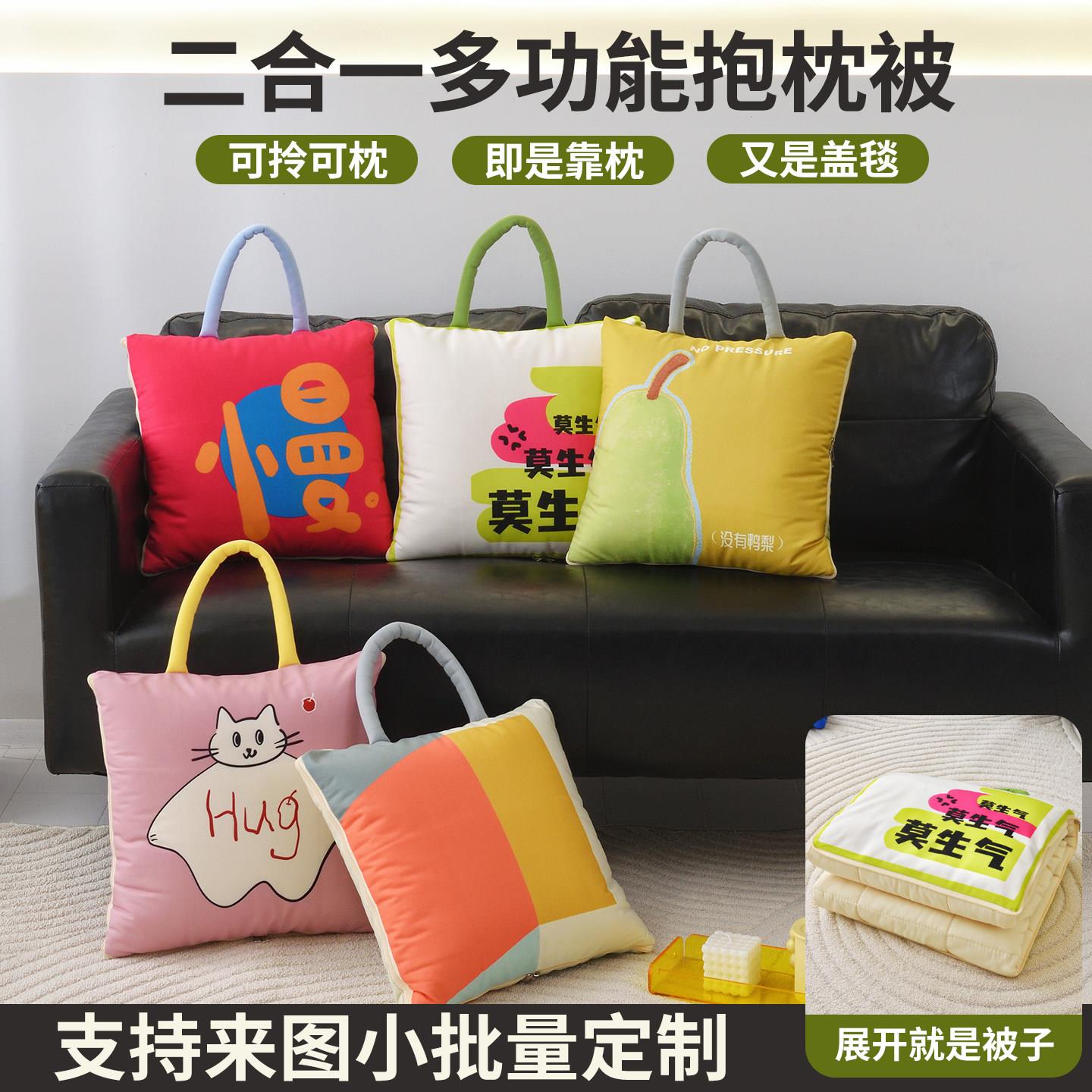 加厚车载多功能两用抱枕被 抱枕被子折叠二合一毯空调被 支持定制