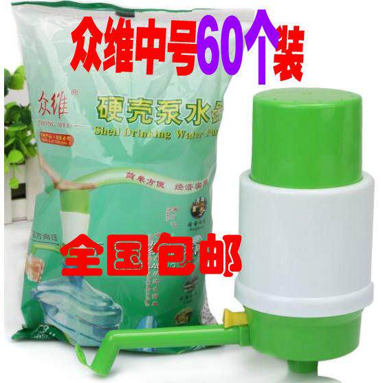 众维正品硬壳中号泵水器压水器桶装水饮水器抽水器众惠手压泵包邮