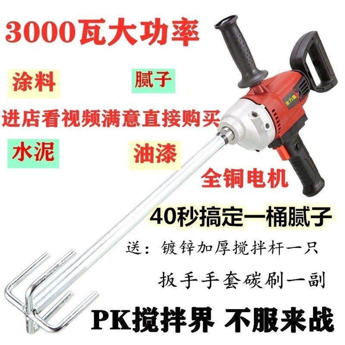 大功率手持式电动打灰机水钻搅拌机水泥砂浆腻子粉水钻涂料搅拌器