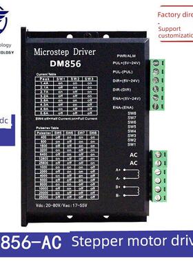 Dm856-Ac Dsp数字型57/60/86步进电机驱动器交流和直流通用电源