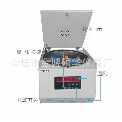TD5Z台式低速离心机（5ml*48孔）4000转水平离心机
