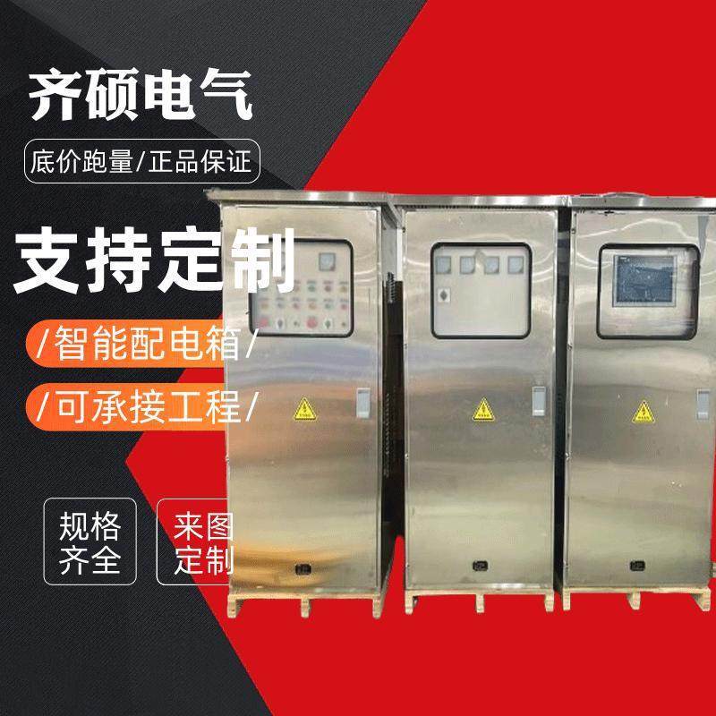 变频304不锈钢定制柜室外落地变频配电柜不锈钢防爆配电柜成套,电子/电工,其它,淘宝优惠券,粉丝福利购,淘宝优惠卷