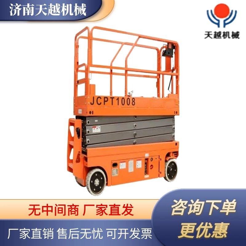 济南6米剪叉式升降平台四轮移动式高空作业车自行走升降机