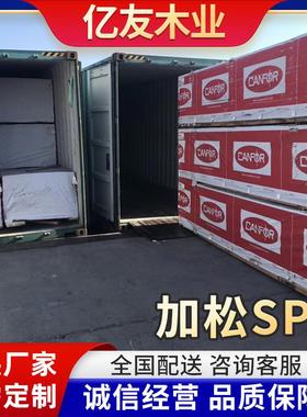 加松SPF2级烘干木方木板板材木屋结构家具吊顶木龙骨托盘木料