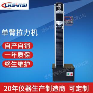 LHSANSI电子拉力试验机拉力机保温砂浆数显橡胶涂料源头厂家