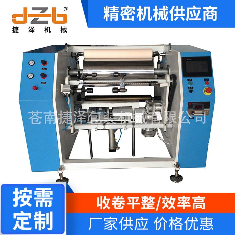 全自动新铝箔复卷机（更多功能）