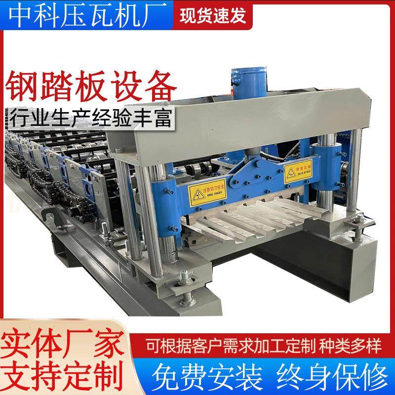 全自动光伏走道板设备光伏镀锌铝镁走道板成型机防滑板压板机,机械设备,其他机械设备,淘宝优惠券,粉丝福利购,淘宝优惠卷