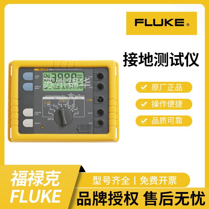 1623-2/1625-2接地电阻测试仪数字土壤电阻测试兆欧表