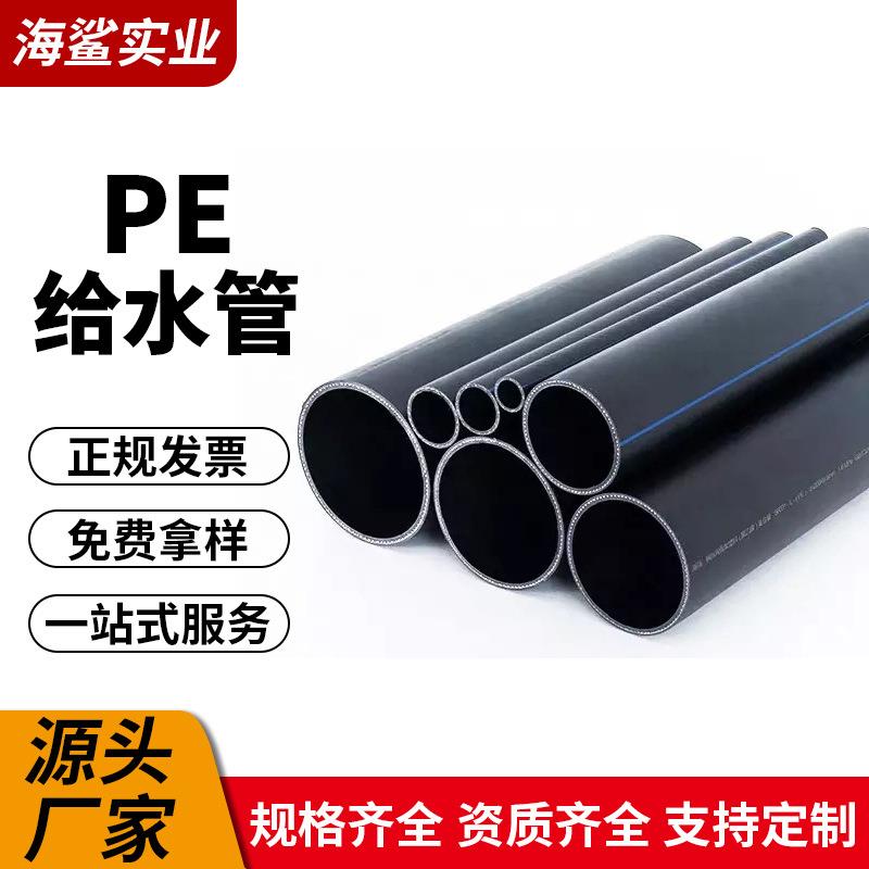 PE给水管2.0Mpa黑色盘管自来水管Dn75/630SDP9供水用塑料管厂家
