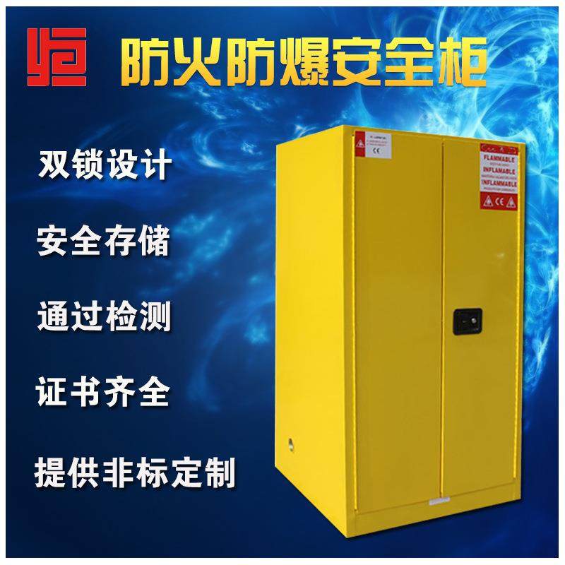 60加仑安全存储柜生产厂家工业车间防火防爆安全存储柜非标预制,五金/工具,其他机械五金,淘宝优惠券,粉丝福利购,淘宝优惠卷