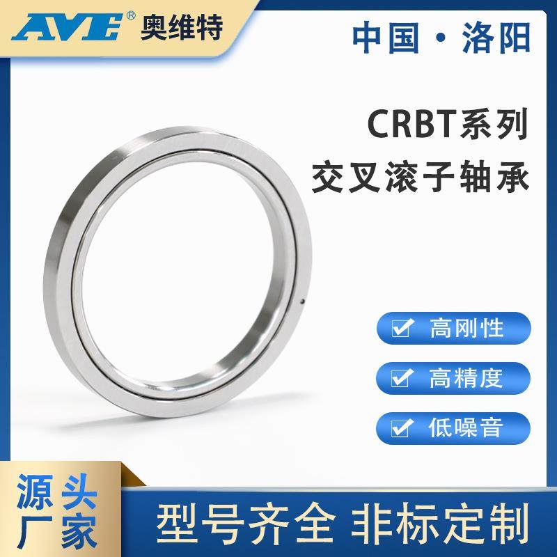 高精度CRBT405A薄壁型十字交叉滚子转盘轴承工业机器人关节轴承,电子/电工,其它,淘宝优惠券,粉丝福利购,淘宝优惠卷
