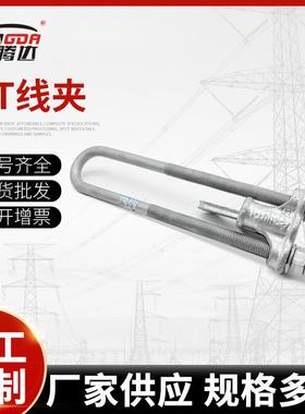 厂家直销NUT线夹NUT-1-2-3-4可调式UT型线夹现货供应