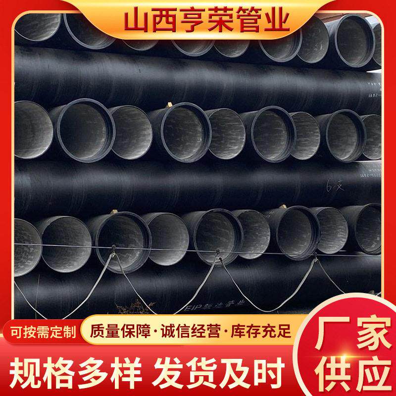 DN600球墨铸铁管加工定制DN400500市政给水工程排水用球墨铸铁管