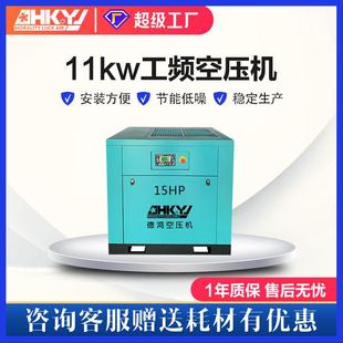 空压机11KW13公斤1.1立方排气量空气压缩机低噪螺杆厂家