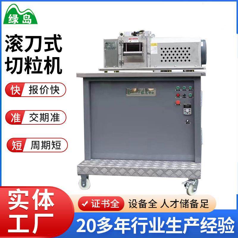 宁波厂家小型橡胶切粒机拉条后切粒塑料拉条切粒机塑料切粒机,五金/工具,制袋机,淘宝优惠券,粉丝福利购,淘宝优惠卷