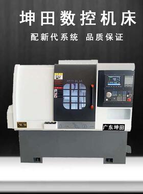 斜轨数控机床微型Cmachine佛山坤田五金钟表用小型斜轨车床