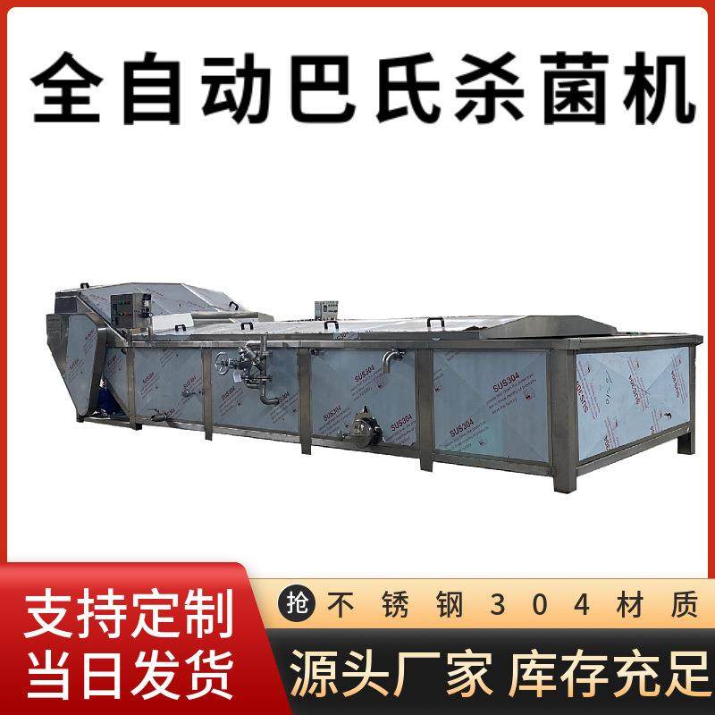 低温肉制品腌渍菜杀菌机海藻竹笋巴氏杀菌机软包装巴氏杀菌设备,清洗/食品/商业设备,其他食品加工设备,淘宝优惠券,粉丝福利购,淘宝优惠卷