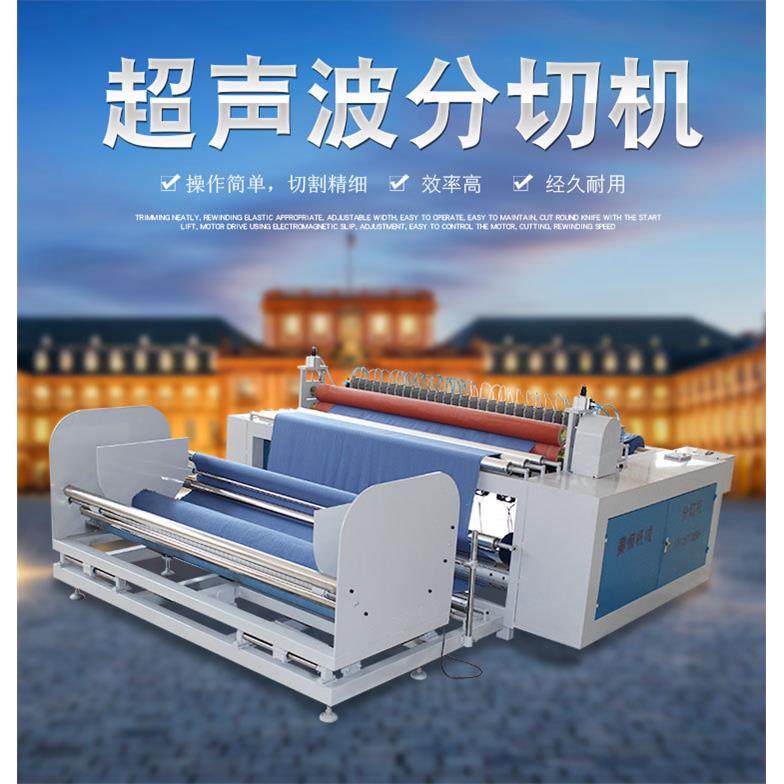 厂家直销高速型分切机拖把条分切机切条机,纺织面料/辅料/配套,其他纺织机械,淘宝优惠券,粉丝福利购,淘宝优惠卷