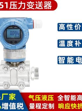 LD3351D-DP30M3B3F22H智能压力变送器3351差压变送器