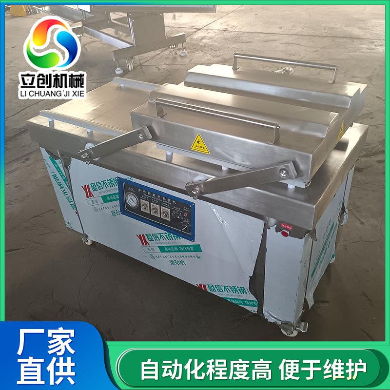 熟食全自动抽真空机香肠腊肠真空包装设备600型双室真空包装机