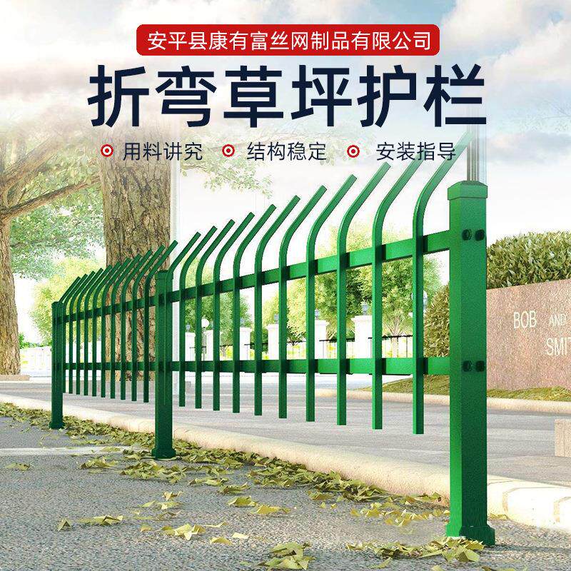 草坪护栏现货户外小区隔离围栏市政锌钢隔离栏弯头园林绿化带栅栏