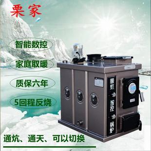 新型节能数控锅炉燃煤家用通炕通天水暖炉地暖暖气炉多回程反烧炉