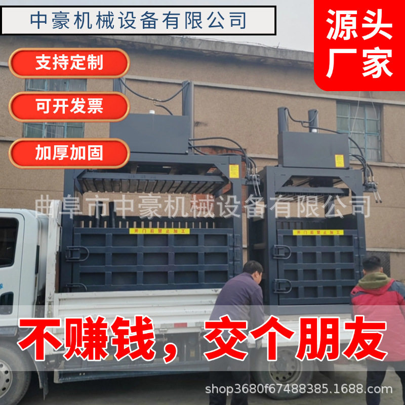 20T小型废纸草料薄膜打包机 固废品压缩打包铝屑铝刨花液压打包机,五金/工具,打包机/捆扎机,淘宝优惠券,粉丝福利购,淘宝优惠卷