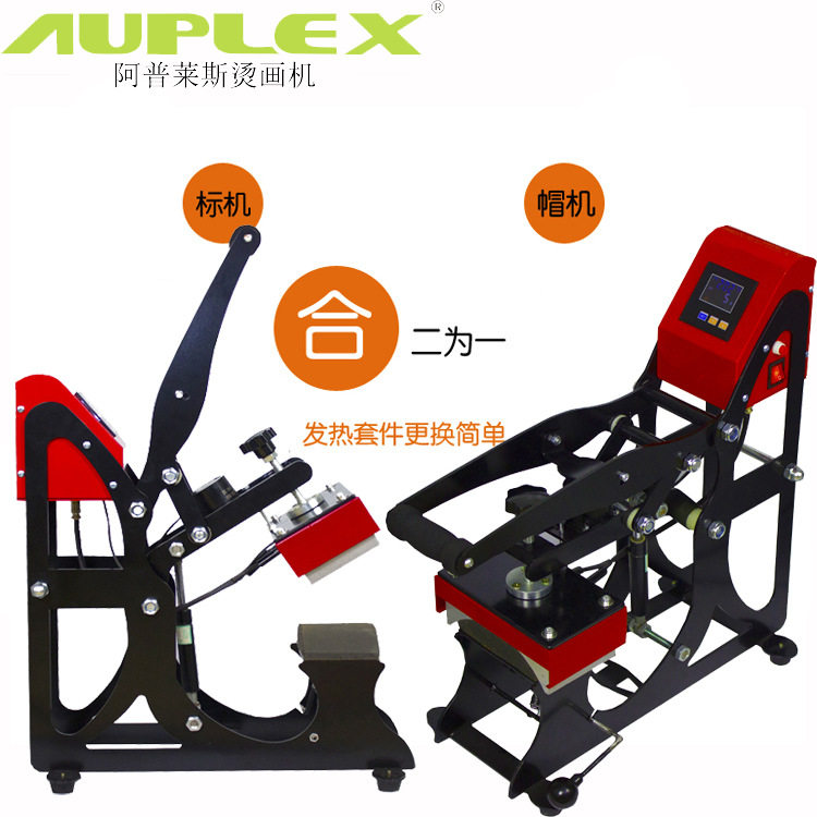 烤帽机烫帽机 印帽子热转印烫画机多功能烫标机 二合一压烫机小型,办公设备/耗材/相关服务,烫金机/压烫机,淘宝优惠券,粉丝福利购,淘宝优惠卷