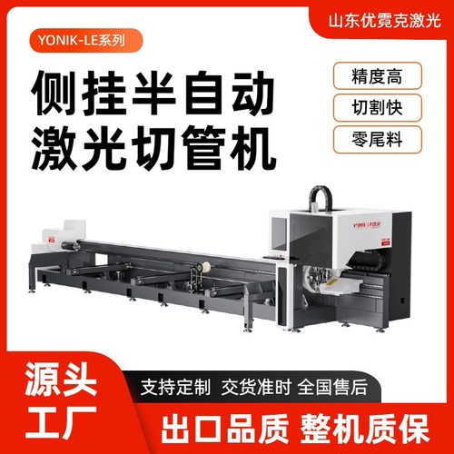 激光切管机数控侧挂式全自动上料高速坡口高精度免画图切管子