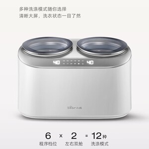 Bear/小熊 XYJ-E04M1洗衣机高净力0交叉分控双舱精洗除菌冷热双效