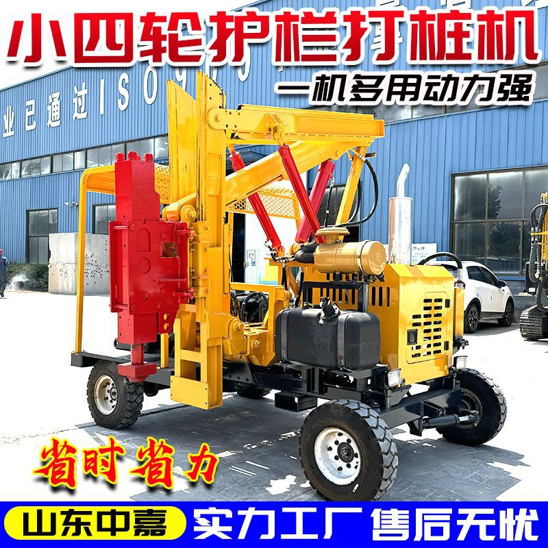 高速公路护栏打桩机小型四轮公路波形一体式桩工机器高效打桩机