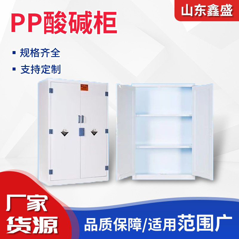 PP酸碱柜实验室奶柜实验台 品质保障PP柜防腐耐腐蚀化学品,厨房电器,展示柜,淘宝优惠券,粉丝福利购,淘宝优惠卷