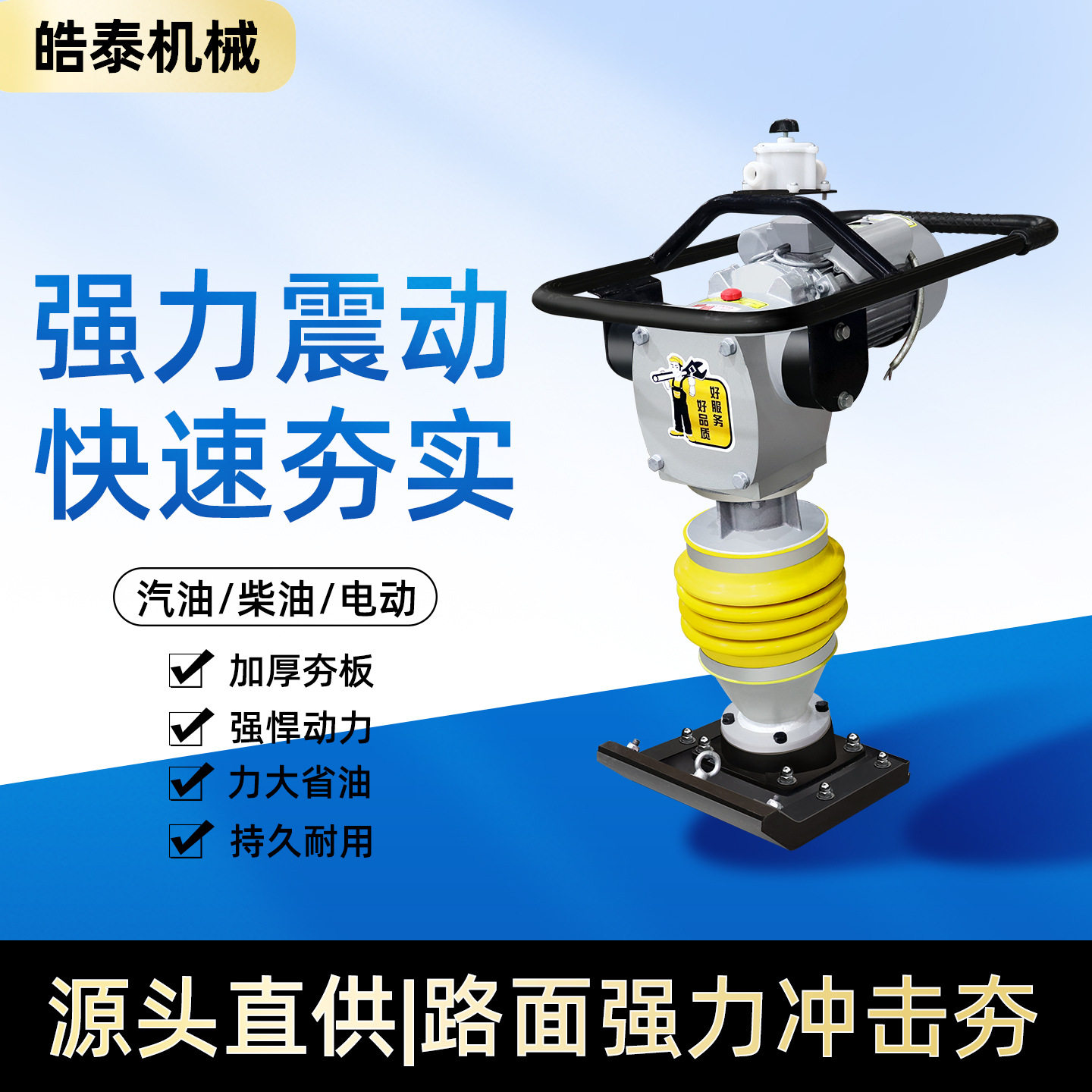 立式电动冲击夯小型混凝土路面打夯机地基压实机工地夯实冲击夯,五金/工具,压路机,淘宝优惠券,粉丝福利购,淘宝优惠卷