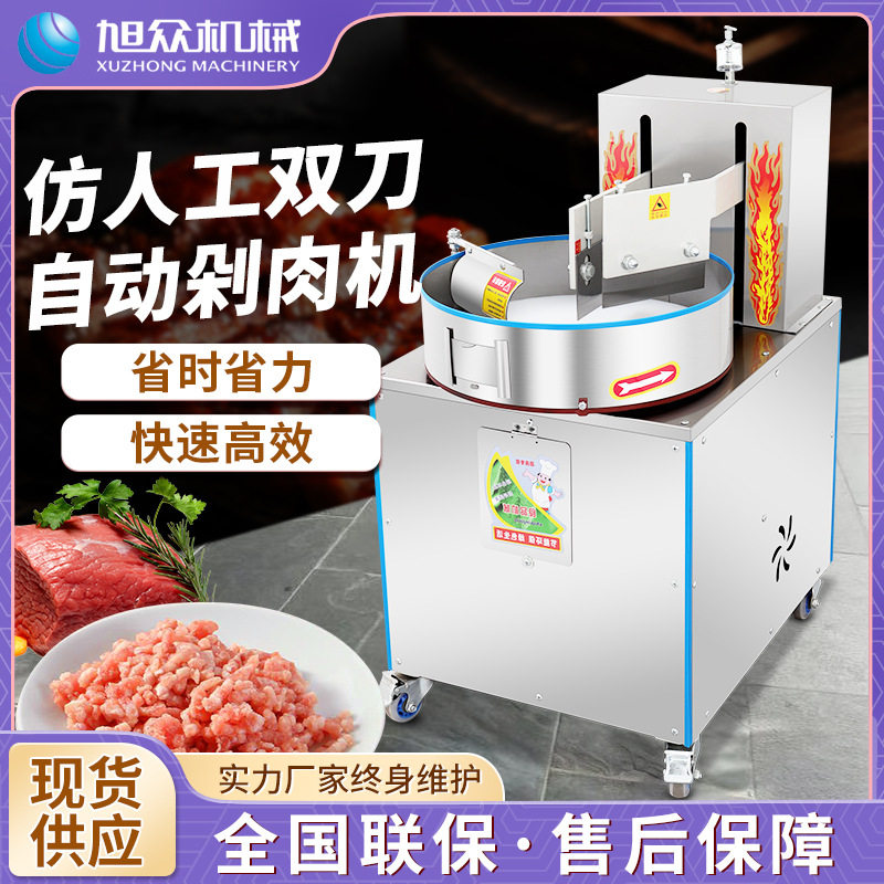全自动双刀剁肉机商用厨房剁菜馅肉馅多功能立式不锈钢剁馅机厂家