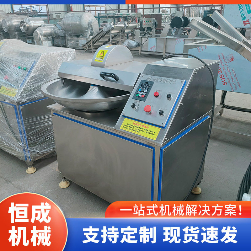 肉制品斩拌机全自动肉泥鱼糜斩拌设备葱姜蒜末斩拌机器恒成机械,清洗/食品/商业设备,滚揉机,淘宝优惠券,粉丝福利购,淘宝优惠卷
