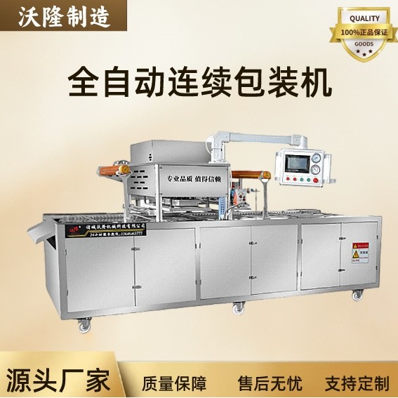 毛肚火锅配菜全自动流水线气调包装机预制菜真空充氮气调包装机,厨房电器,其他商用厨电,淘宝优惠券,粉丝福利购,淘宝优惠卷