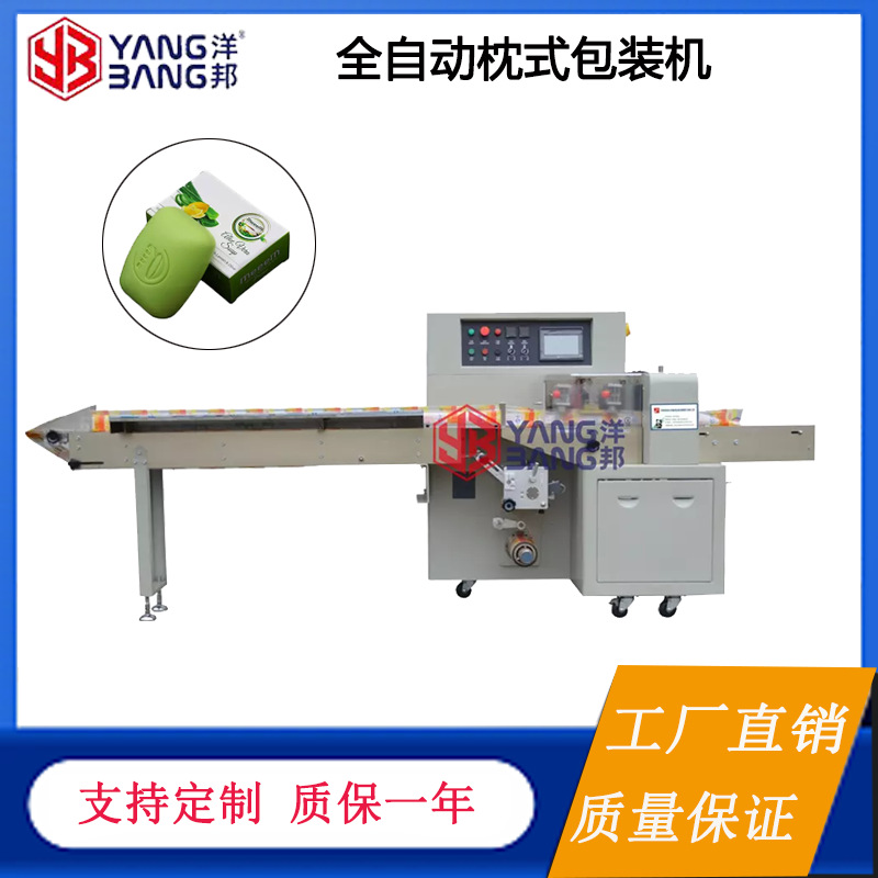 全自动枕式包装 面包月饼生鲜雪糕拉面枕式包装机经济性价比款