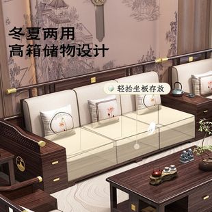 华文世家新中式乌金木实木沙发冬夏两用储物家具大小户型居家