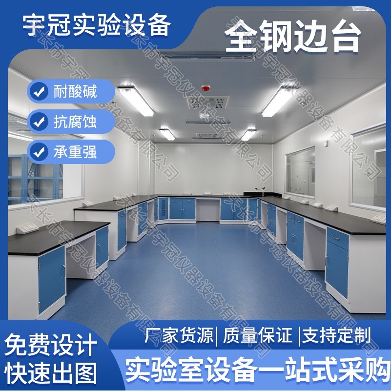 全钢木实验台操作桌学校化学试验室全钢中央边台耐酸碱pp通风橱柜,商业/办公家具,实验台,淘宝优惠券,粉丝福利购,淘宝优惠卷