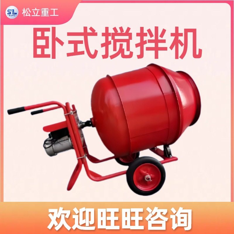 家用饲料搅拌罐工程建筑水泥沙石手推式搅拌桶卧式混凝土搅拌机,五金/工具,筑路机械,淘宝优惠券,粉丝福利购,淘宝优惠卷