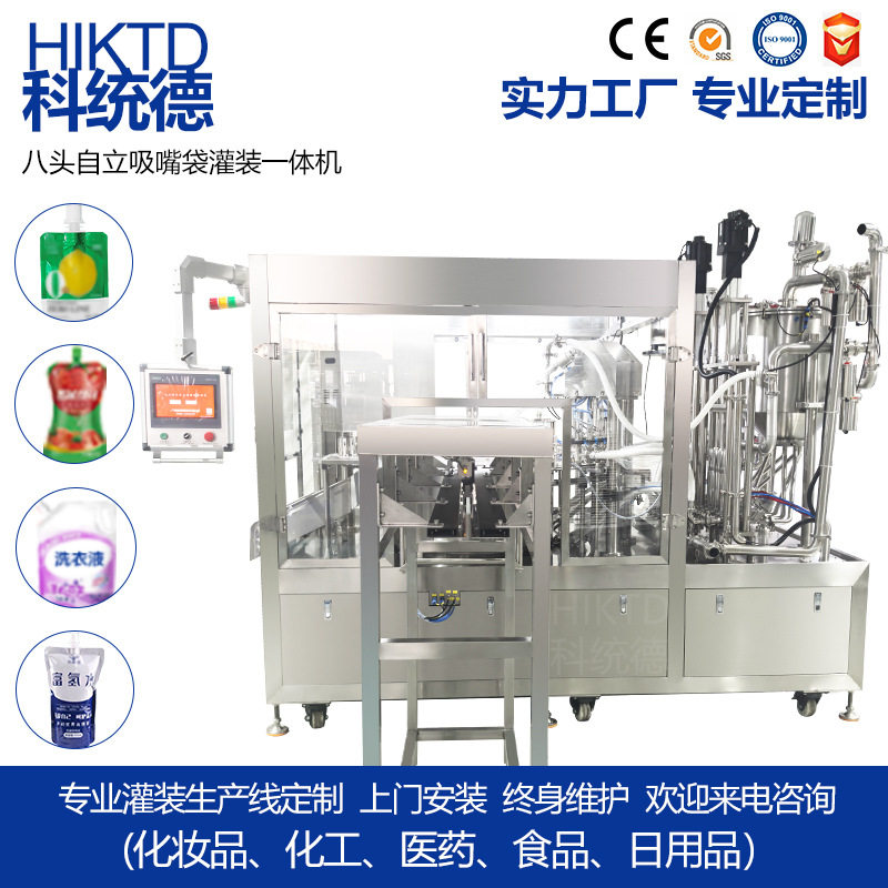 CIP吸嘴袋灌装机 豆浆营养液蜂蜜果汁泥营养米糊液体灌装旋盖机,五金/工具,其他包装设备,淘宝优惠券,粉丝福利购,淘宝优惠卷