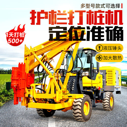 轮式护栏打桩机高速公路打拔钻一体波形打桩高度5米