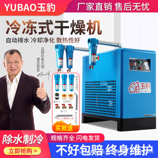 压缩机冷冻式干燥机油水分离器空压机220V冷干机工业级干燥过滤器