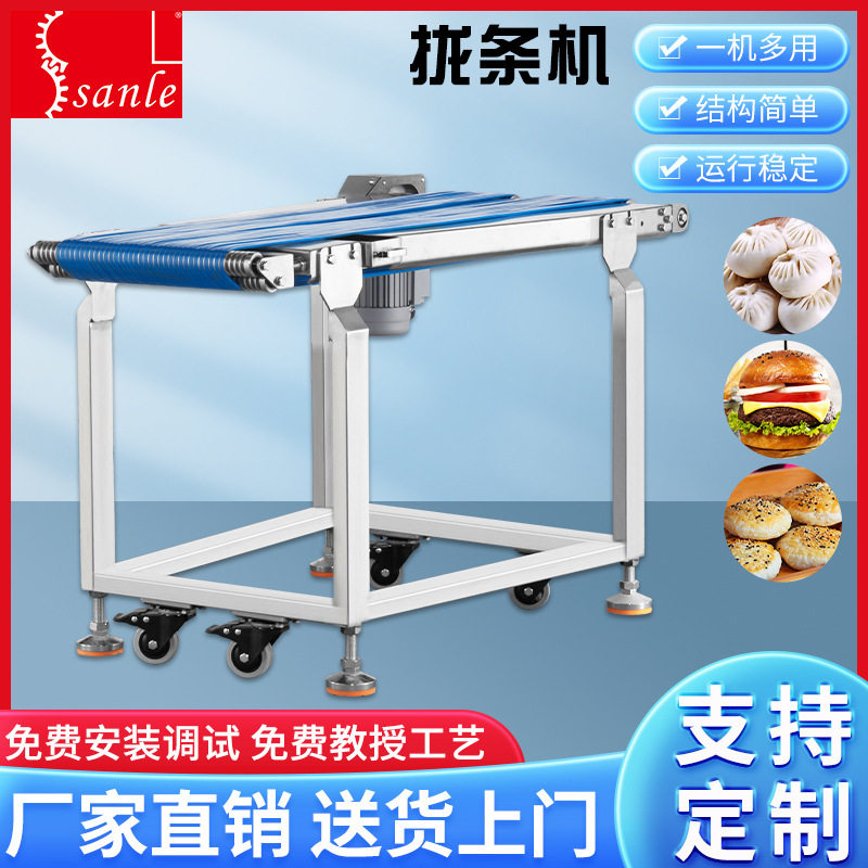 三乐机械全自动拢条机酥饼汉堡包子生产线配备分条机 面条机,搬运/仓储/物流设备,输送机,淘宝优惠券,粉丝福利购,淘宝优惠卷