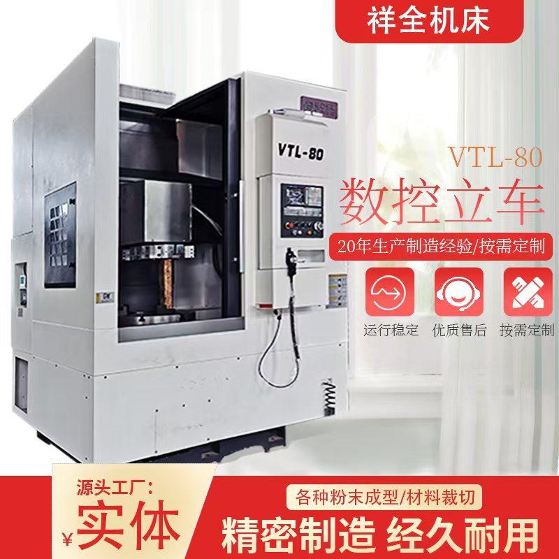源头厂家80数控立车高速运转12工位伺服大刀塔多功能操作,五金/工具,机床,淘宝优惠券,粉丝福利购,淘宝优惠卷